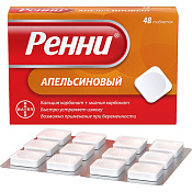 Ренни тб жев Апельсин №48