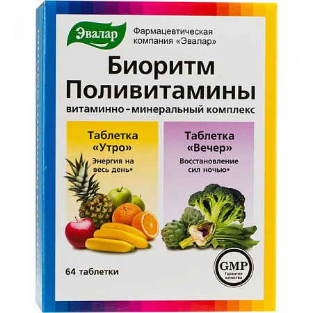 Биоритм Поливитамины тб п/о №64