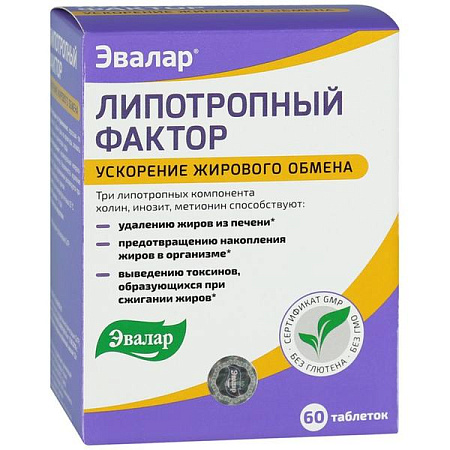 Липотропный фактор Эвалар тб 1.2 г №60