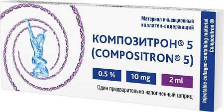 Композитрон 5 материал инъекц коллаген-содержащ шприц 2 мл №1