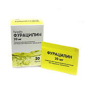 Фурацилин порошок пакет 20 мг №20