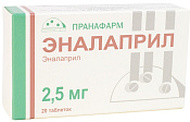 Эналаприл тб 2.5 мг №20
