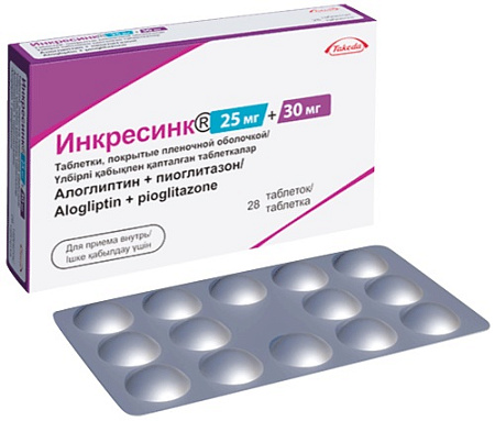 Инкресинк тб п/о 25 мг+30 мг №28