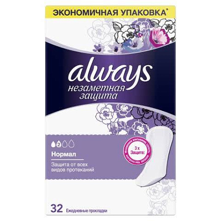 Прокладки Олвейс (Always) ежедневные Нормал №32