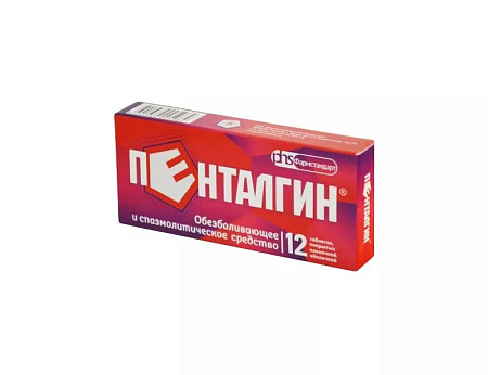 Пенталгин тб п/о №12