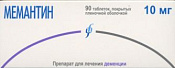Мемантин тб п/о 10 мг №90