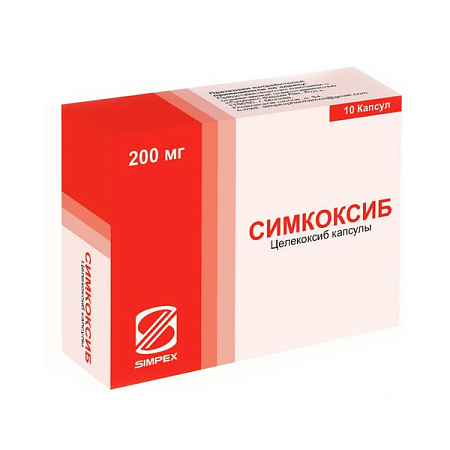 Симкоксиб капс 200 мг №10