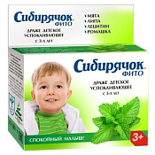 Сибирячок фито Успокаивающее драже 80 г