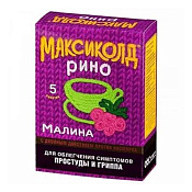 Максиколд Рино пор д/приг р-ра малина 15 г №5