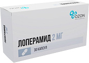 Лоперамид капс 2 мг №30
