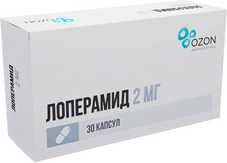 Лоперамид капс 2 мг №30