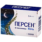 Персен Ночь капс №40
