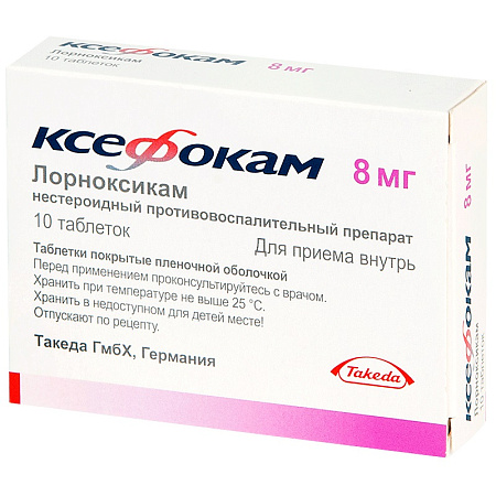 Ксефокам тб п/о 8 мг №10
