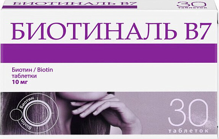 Биотиналь В7 тб 10 мг №30