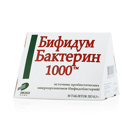 Бифидумбактерин-1000 табл №30