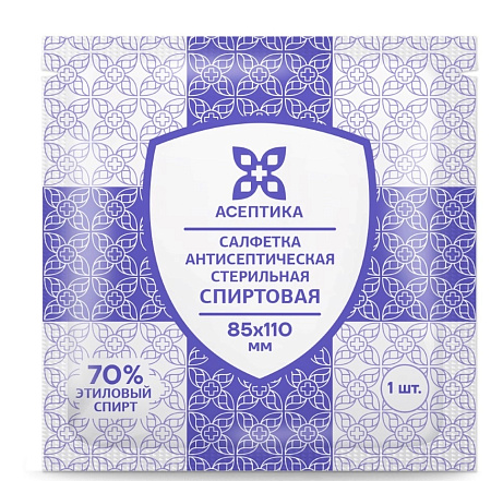 Салфетка спиртовая Асептика антисептическая для инъекций 85х110 мм №200