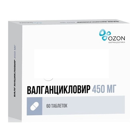 Валганцикловир тб п/о 450 мг №60 