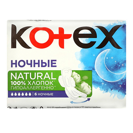 Прокладки Котекс (Kotex) Нэчурал (ночные) №6