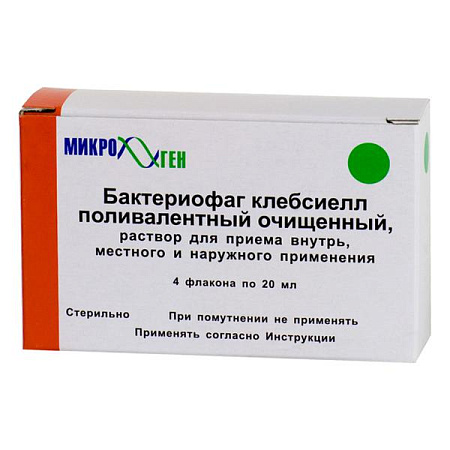 Бактериофаг клебсиелл поливалентный очищенный 20 мл №4