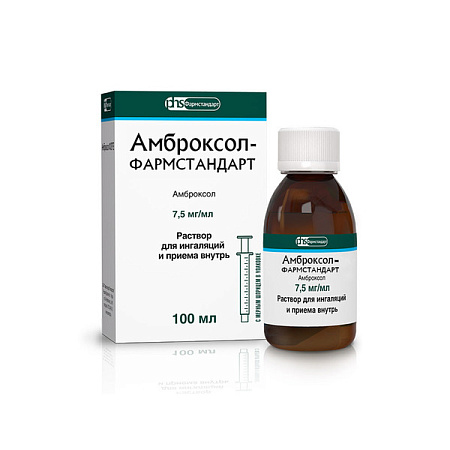Амброксол-Фармстандарт р-р д/ингал 7.5 мг/мл 100 мл