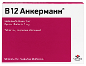 В12 (Б12) Анкерманн тб п/о 1 мг №50