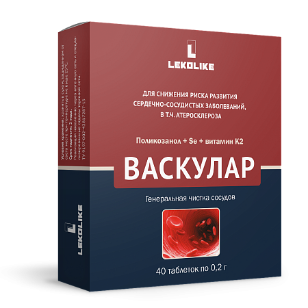 Васкулар тб 200 мг №40