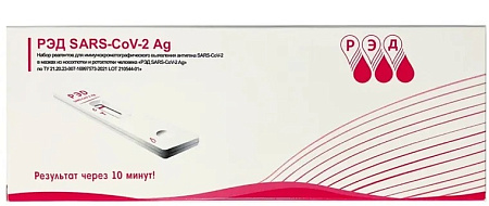 Тест-экспресс на коронавирус КОВИД (COVID-19) РЭД SARS CoV 2 Ag №1