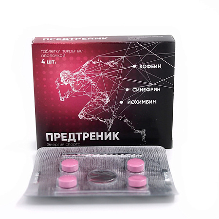 Предтреник Витамир тб п/о №4