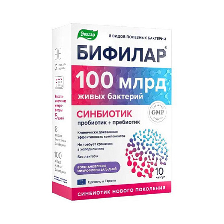 Бифилар Эвалар 100 млрд капс 0.5 г №10