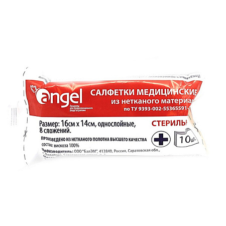 Салфетки стерильные Ангел (Angel) 16см х 14см №10