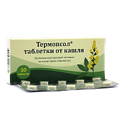 Термопсол тб от кашля №10