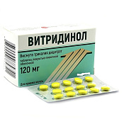 Витридинол тб п/о 120 мг №112