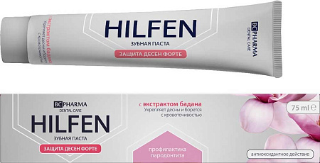 Зубная паста Хилфен (Hilfen) Защита Десен Форте 75 мл