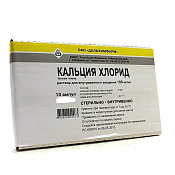 Кальция хлорид р-р в/в введ 100 мг/мл (10%) амп 5 мл №10