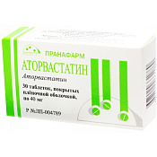 Аторвастатин тб п/о 40 мг №30