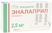 Эналаприл тб 2.5 мг №60