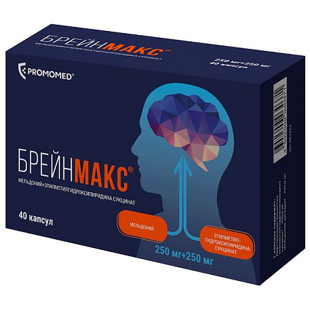 Брейнмакс капс 250 мг+250 мг №40