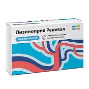 Лизиноприл Реневал (Renewal) тб 20 мг №30