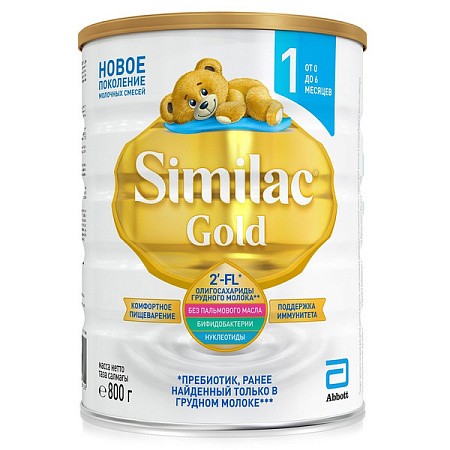 Смесь молочная Симилак (Similac) Голд 1 д/дет с 0 мес 800 г