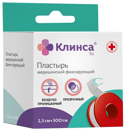 Лейкопластырь Клинса 2.5см х 5м (500см) фиксир прозрач