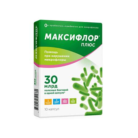 Максифлор Плюс капс №10