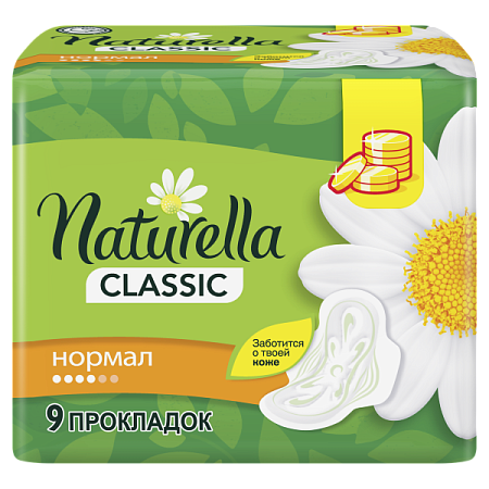 Прокладки Натурелла (Naturella) Классик Нормал с крылышками №9