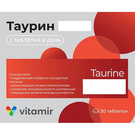 Таурин 500 тб №30 Таурин 500 тб №30