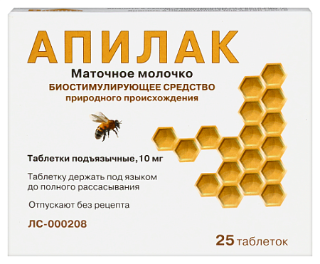 Апилак таблетки подъязычные 10 мг №25 Апилак таблетки подъязычные 10 мг №25