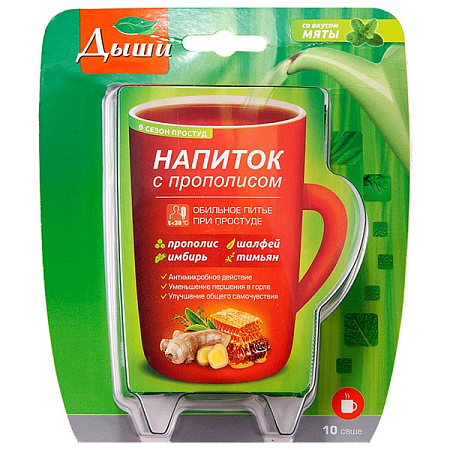 Напиток Дыши с прополисом саше 8 г №10