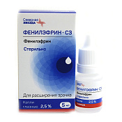 Фенилэфрин-СЗ капли гл 2.5% 5 мл