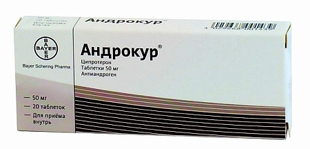 Андрокур тб 50 мг №20 