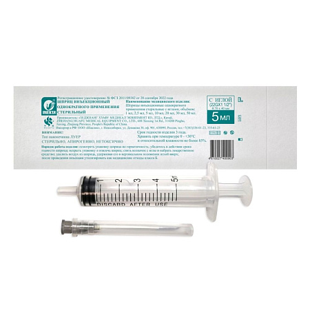 Шприц Инекта (Inekta) 3-компонентный леур 22G (0.7x40 мм) 5 мл Шприц Инекта (Inekta) 3-компонентный леур 22G (0.7x40 мм) 5 мл