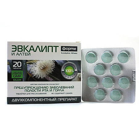 Эвкалипт и алтей Форте Silum тб д/рассас 1100 мг №20