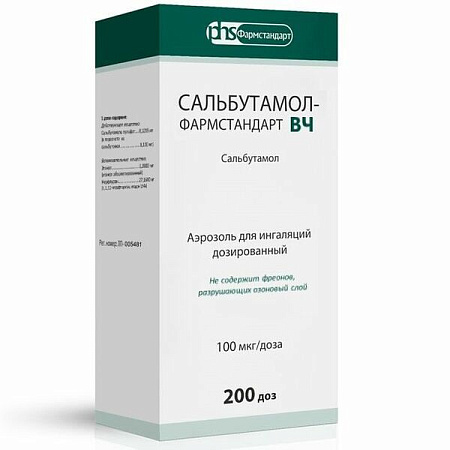 Сальбутамол-Фармстандарт ВЧ аэр д/инг 100 мкг/доза 200 доз